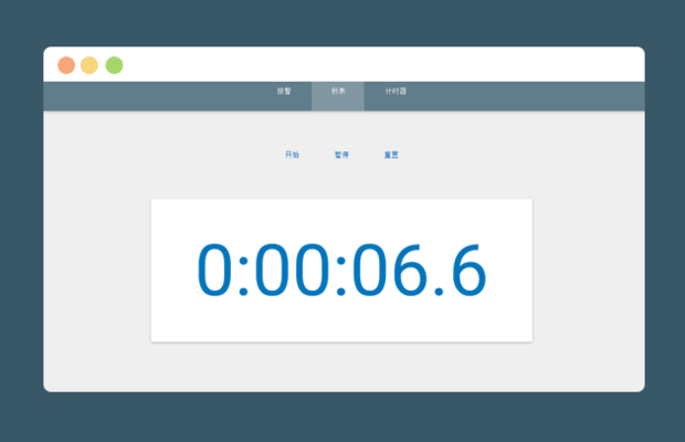jQuery多功能秒表闹钟计时器插件