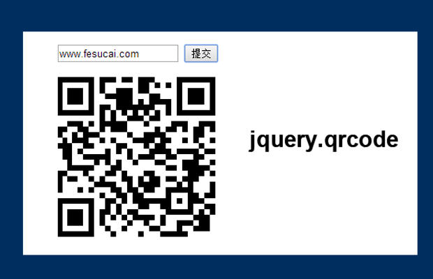 jquery.qrcode生成二维码