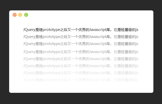 延迟加载并渐现内